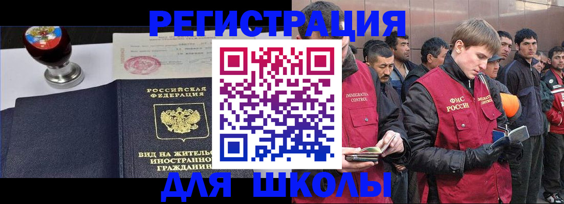 временная регистрация для всех в Гудермесе