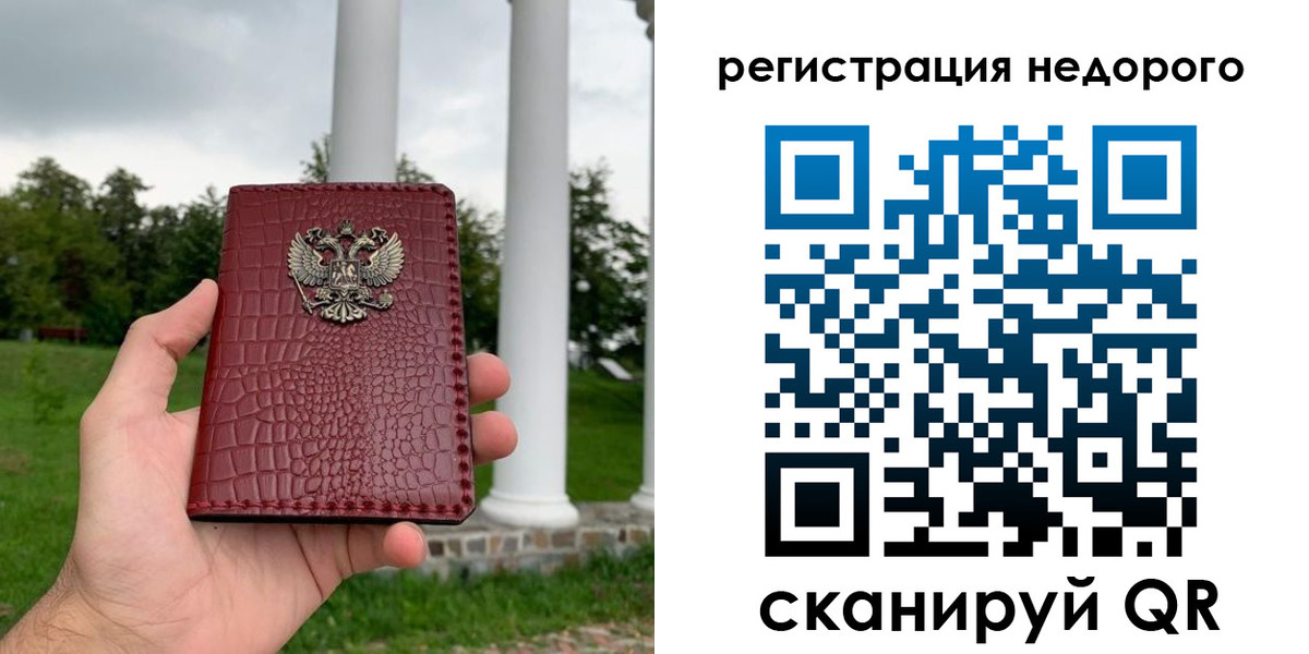 временная регистрация купить в Гудермесе