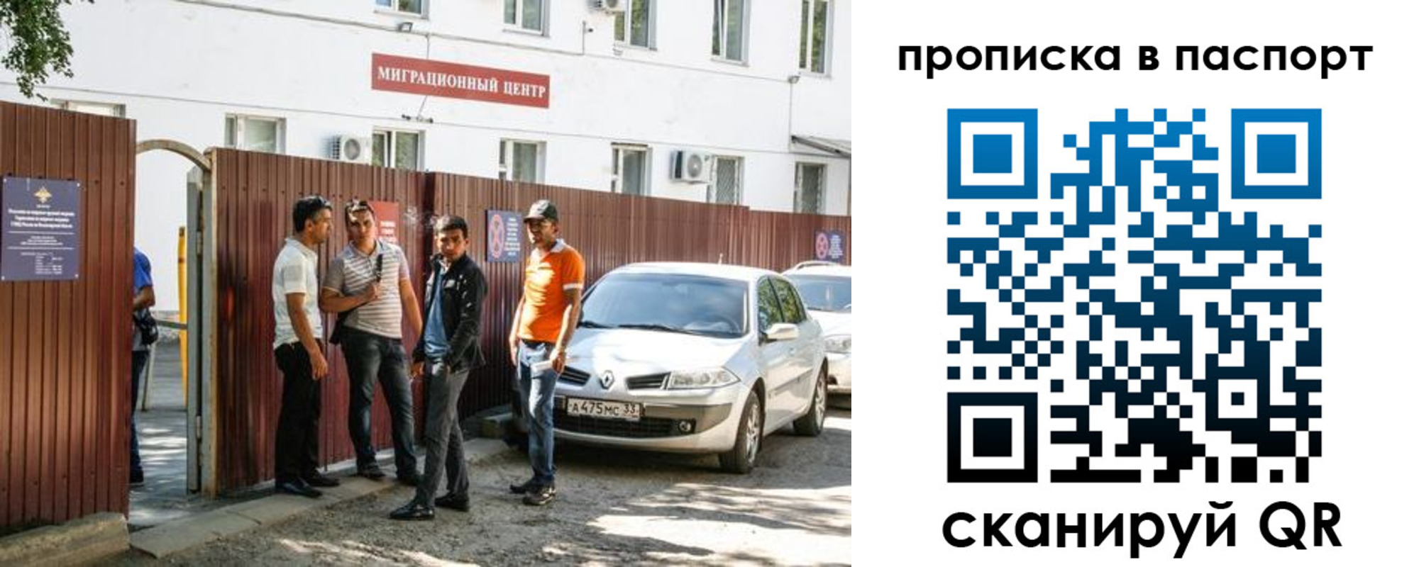 временная регистрация гарантия в Гудермесе