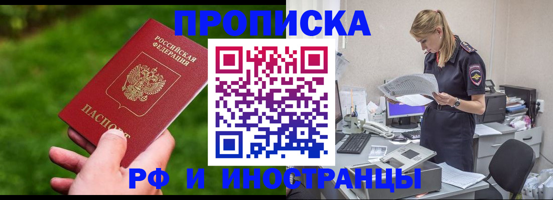 временная регистрация собственник в Гудермесе