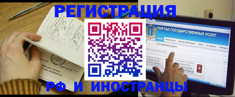 прописка для работы в Гудермесе