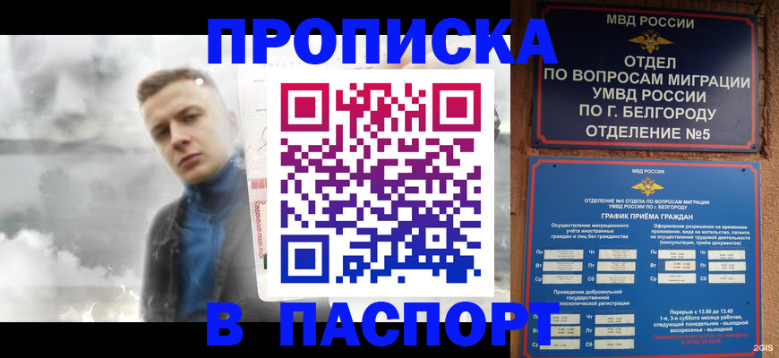 временная регистрация в Гудермесе