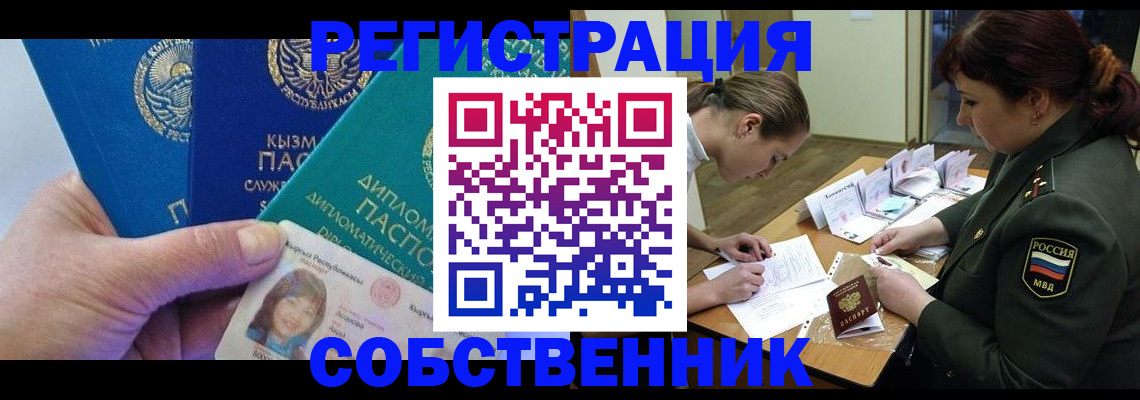 временная регистрация гарантия в Гудермесе